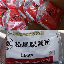 これが【松屋製麺所】