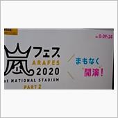 フェス♪