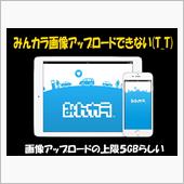 ブログ出来ない・・・みんカラ ...