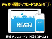 ブログ出来ない・・・みんカラさん何とかして(T_T)