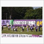 SC相模原対藤枝MYFC