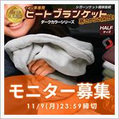 【シェアスタイル】モニター募 ...