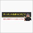 【受付終了】11月12日（木）にディレッザデイ日光が有ります！！