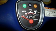 スーパーカブ50で｢45678.9km｣達成。