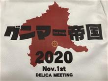 グンマー帝国オフ 2nd Stage♪ グンマー帝国オフ 2nd Stage♪