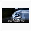 新型BRZ　11月18日世界公開 ❕