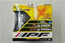 “極黄”のIPFフォグランプバルブは厳しいコンディションのなかで効果を発揮しそう。ちょっと懐かしい感じのディープイエローがステキです。