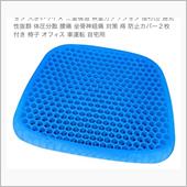 冷んやり冷感超快適クール