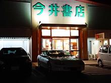 原点回帰! 幼稚園からやり直そう 原点回帰! 幼稚園からやり直そう