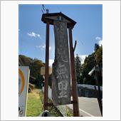 【西山横断・北辺まで 県道3 ...