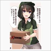 豪快だ～