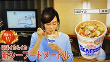 新シーフードヌードル