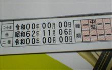 多分、毎年恒例の鉄板ネタかと思いますが