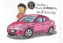 俺のもロータリー専用機なんだけどなぁ ・・・ 俺のもロータリー専用機なんだけどなぁ ・・・