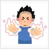 巻き戻し