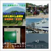 不思議に北海道ツーリング中に ...