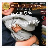 ぬくもりを体感したいですね！
