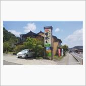 イケ麺アーカイブ　山川屋