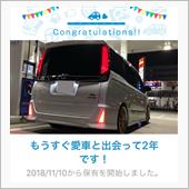 アニバーサリーの連投すみませ ...
