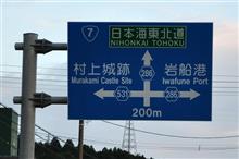 秋、青森から新潟へ⑧ JR羽越本線 笹川流れ (2020 .9) 秋、青森から新潟へ⑧ JR羽越本線 笹川流れ (2020 .9)