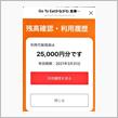 神奈川県のGo To Eatキャンペーンが始まったので