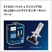みんカラ：週末モニターキャン ...
