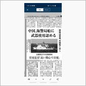 今朝の新聞は、小ネタが多く勉 ...