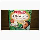 目がダメダメ