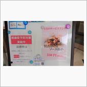 焼肉屋さんの月替わりランチ！！