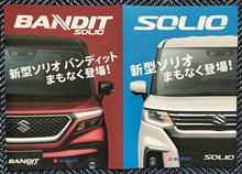 新型ソリオパンフ &amp; バックドアクッションゴム微調整