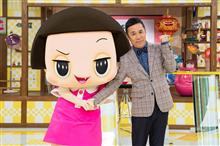 そうそう☺️金曜日のNHKのチコちゃんに叱られる......で......
