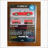 NSX本を注文