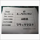 どっからも連絡ないので無事終 ...