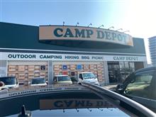CAMP DEPO堺鳳　コーナンのアウトドア専門店