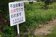 秋の彩り、JR只見線①　蕎麦畑　(2020 .9)