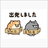 最初で最後のイッズミーΣ≡( ...