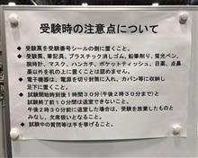 あえなく玉砕した あえなく玉砕した