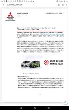 ｅｋクロススペース グッドデザイン賞 受賞