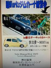 【タイスケ更新】11/14 鴎Worksジムカーナ練習会@備北Bコース