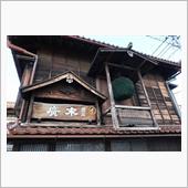 福島Touring！会津若松 ...