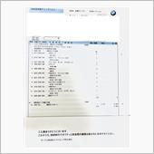 リコール
