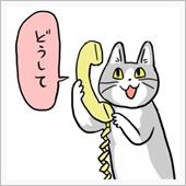 どうして…