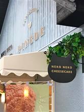 チーズケーキ屋さん・・・