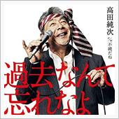 雑感　今日も起きたらこんな時 ...