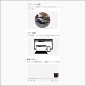 これで僕もユーチューバー？