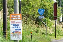 秋の彩り、JR只見線②　コスモス～稲穂　(2020 .9)