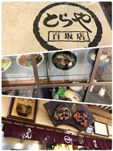 金沢のうどん屋さん(*&#180;-`) 