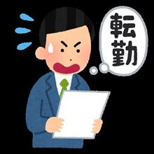 独り言。。