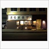 釧路も初雪