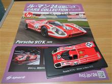 ルマンカーコレクション　ポルシェ917　1970年